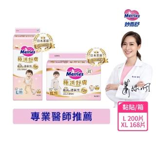 【妙而舒】極透舒膚黏貼型尿布 L-XL箱購(L50片x4包/XL42片x4包)
