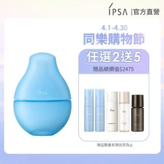 【IPSA 茵芙莎】官方直營 日夜全能修護藍精華50ML(#藍寶瓶)