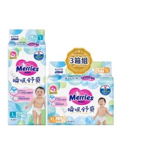 【妙而舒】瞬吸舒爽黏貼型紙尿褲/尿布 L-XL 3箱購(L52片x12包/ XL44片x12包)