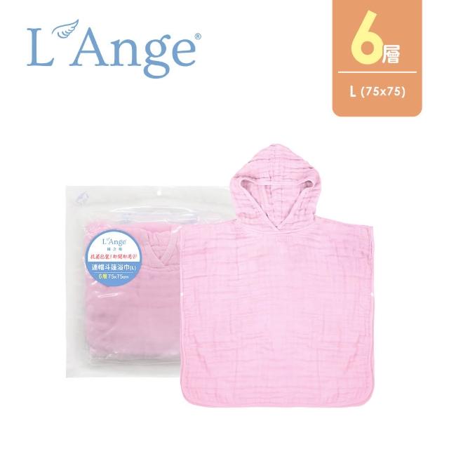 【L’Ange 棉之境】6層純棉紗布連帽斗篷浴巾 75x75cm(多款可選/L)