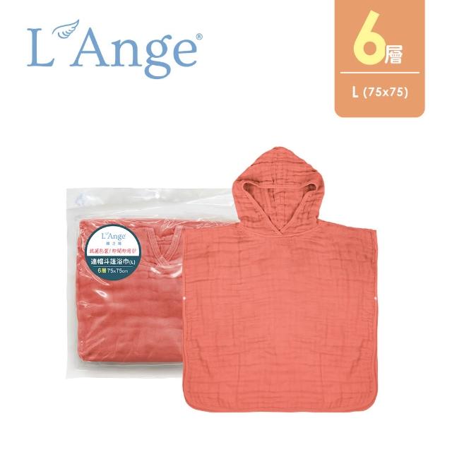 【L’Ange 棉之境】6層純棉紗布連帽斗篷浴巾 75x75cm(多款可選/L)