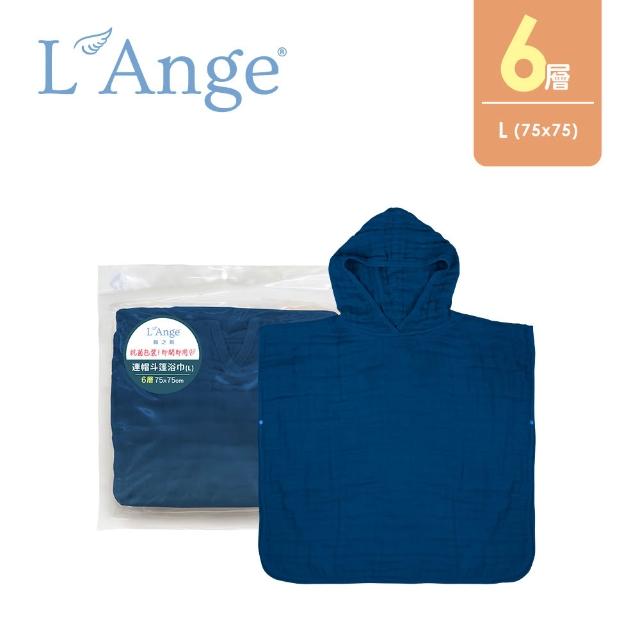 【L’Ange 棉之境】6層純棉紗布連帽斗篷浴巾 75x75cm(多款可選/L)