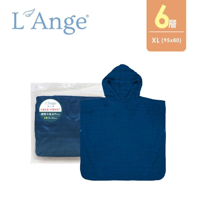 【L’Ange 棉之境】6層純棉紗布連帽斗篷浴巾 95x80cm(多款可選/XL)