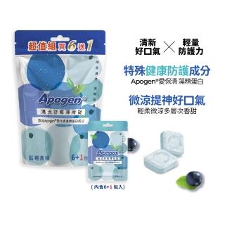 【遠東生技】Apogen清流防護無糖藍莓口含錠(20錠/X7包/袋)