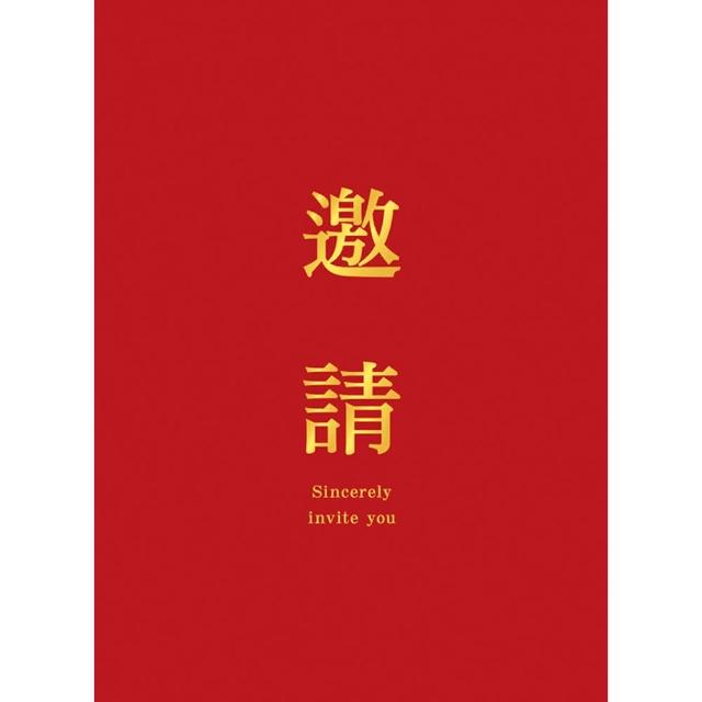 【SEASON 四季紙品禮品】邀請卡 紅 18K(慶祝 邀約 IK2506-49~54)