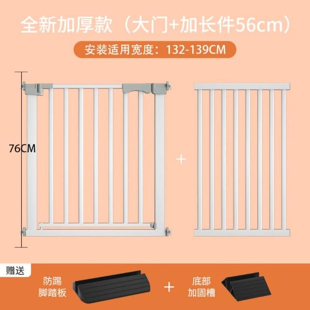 【小不記】高76公分 安裝寬度（132-139）(安全防護門欄/安全圍欄/寵物柵欄門欄/柵欄門/自帶延長件組)