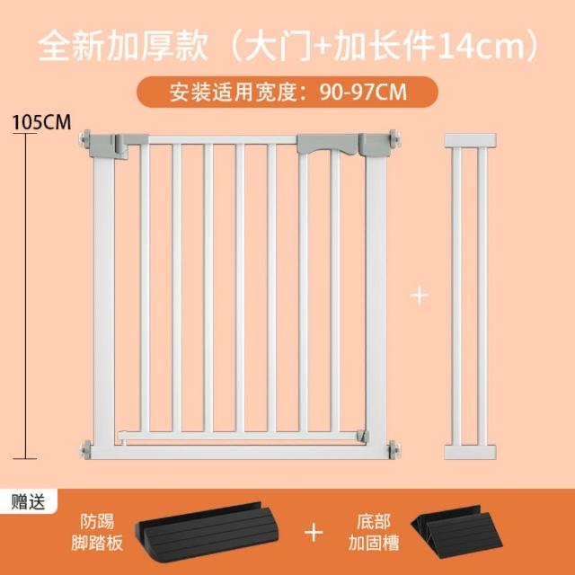 【小不記】加高105公分 安裝寬度（90-97）(安全防護門欄/安全圍欄/寵物柵欄門欄/柵欄門/自帶延長件組)