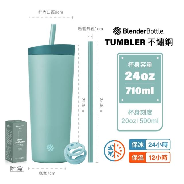 【Blender Bottle】兩入組_Tumbler 二合一雙飲口不鏽鋼吸管杯24oz 710m(冰霸杯/環保杯/隨行杯/保溫杯)
