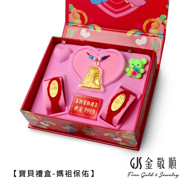 【GJS 金敬順】黃金寶貝禮盒 彌月 周歲 音樂盒(金重:0.10錢)