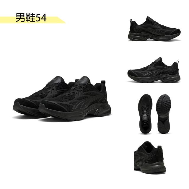 【PUMA】慢跑鞋 男女鞋 運動鞋 多款任選(31258603 31015232 31296306 31316801 31097404)