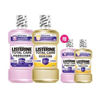【Listerine 李施德霖】全效護理除菌無酒精配方/全效護齦漱口水(500ml贈250ml)