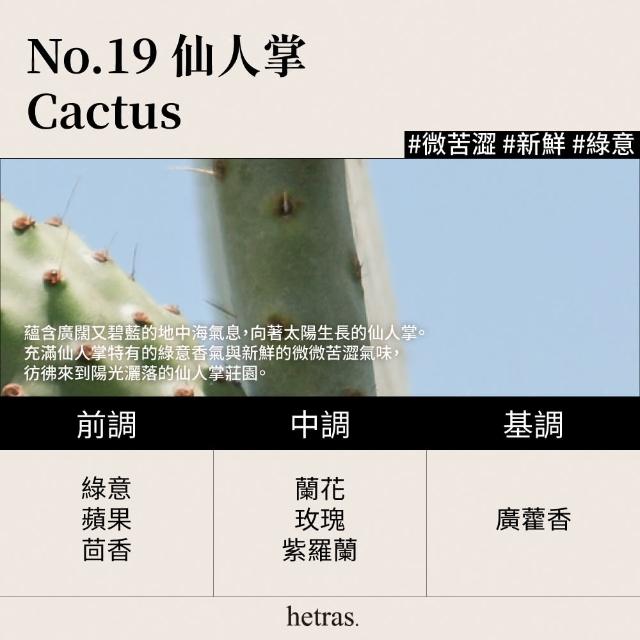【HETRAS】飯店療癒身體乳 1013ml(韓國 香氛身體乳 乳液 保濕 身體乳液)
