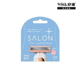 【Schick 舒適牌】舒綺極 Salon Plus 去角質亮膚仕女除毛刀片 敏感肌用(刀片3入)