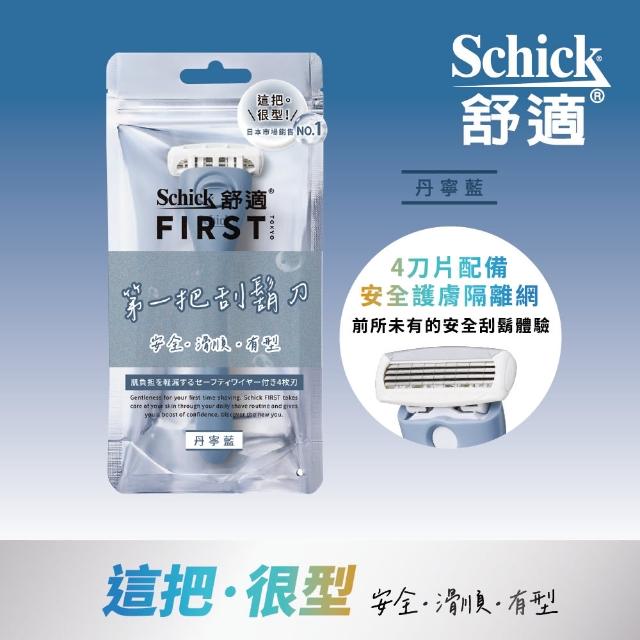 【Schick 舒適牌】Schick First 第一把刮鬍刀(1刀架2刀頭+刮鬍凝膠110g)