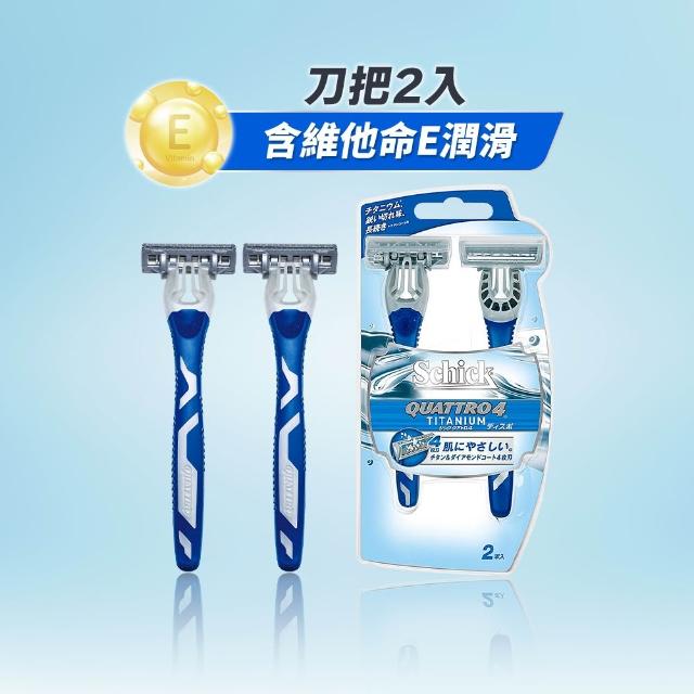 【Schick 舒適牌】創4紀鈦4刀片輕便刀 輕便型刮鬍刀(2入)