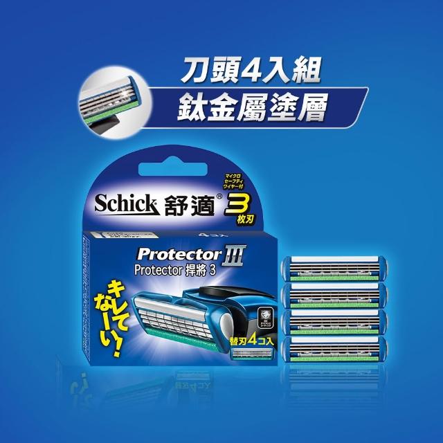 【Schick 舒適牌】捍將3刮鬍刀片(刀片4入x3組 共12入)