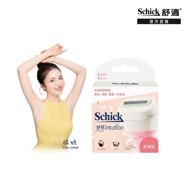 【Schick 舒適牌】舒芙仕女除毛刀把刀片組 (1刀把2刀片+刀片3入)