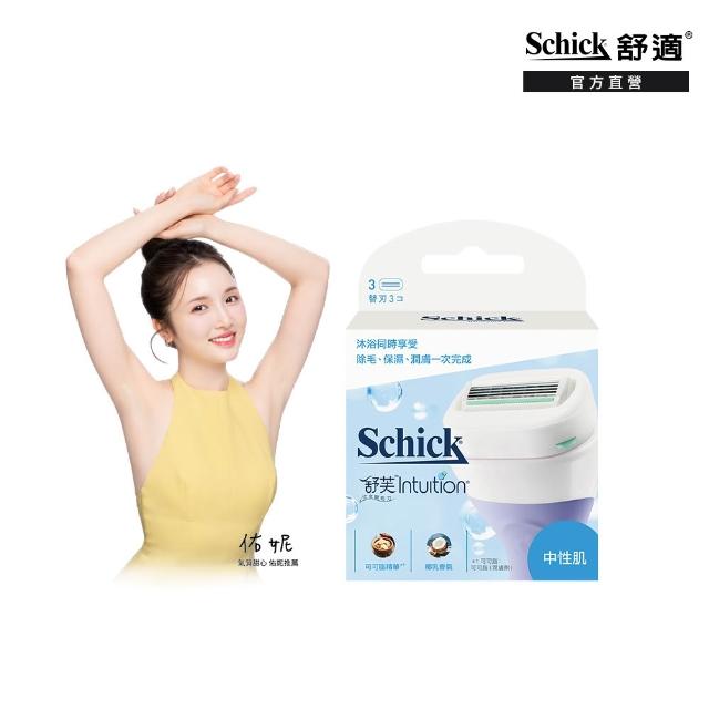 【Schick 舒適牌】舒芙仕女除毛刀把刀片組 (1刀把2刀片+刀片3入)