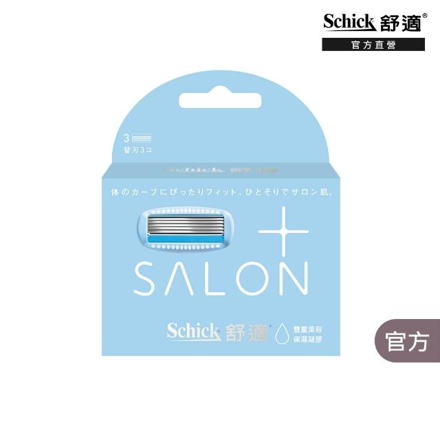 【Schick 舒適牌】舒綺極 Salon Plus 仕女除毛刀片 敏感肌用(刀片3入x2組 共6入)