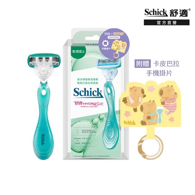 【Schick 舒適牌】舒綺仕女 除毛刀 1刀把2刀片(敏感肌/卡皮巴拉款)