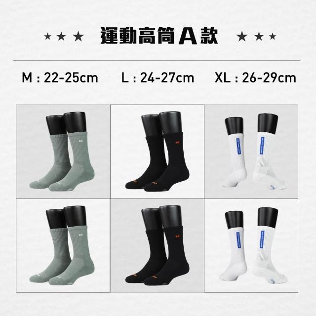 【FOOTER】6入 mo獨家組運動排汗除臭氣墊襪(船短/高筒襪)