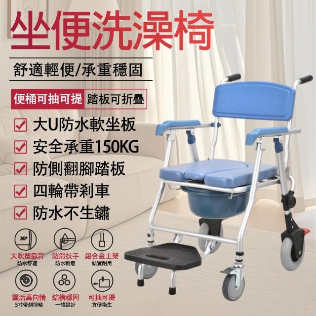 【雅蘭仕】老人坐便椅 浴室輔助椅(座便洗澡椅子 移動馬桶大便椅/沐浴椅子)
