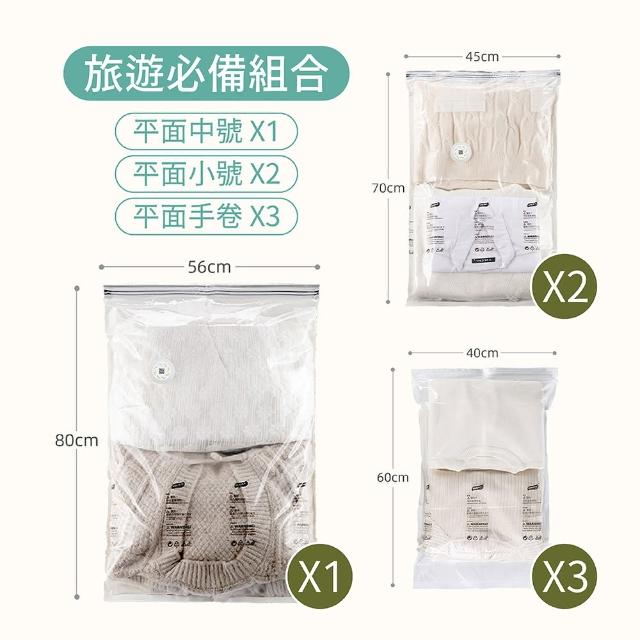 【gin gin】太力 新湖水綠 立體手壓式真空壓縮袋_多入可選(旅行壓縮袋 真空收納袋 棉被收納 壓縮包)