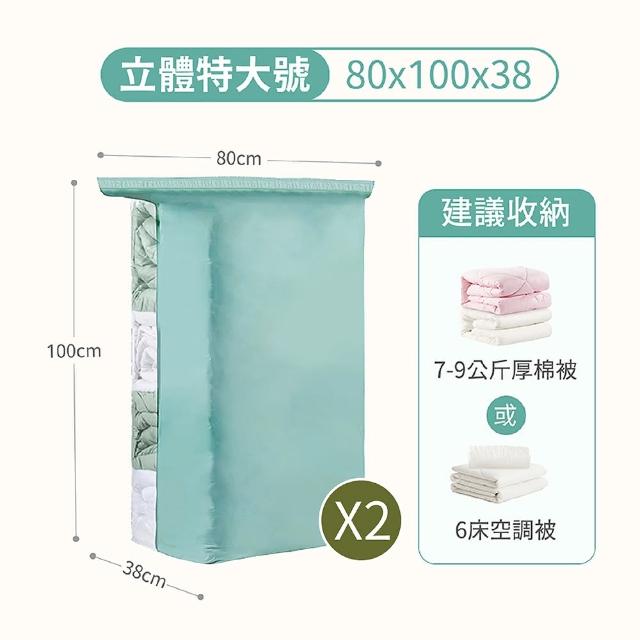 【gin gin】太力 新湖水綠 立體手壓式真空壓縮袋_多入可選(旅行壓縮袋 真空收納袋 棉被收納 壓縮包)