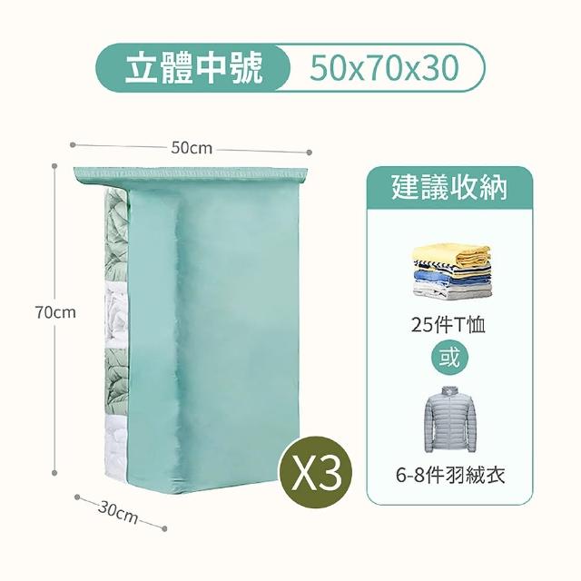 【gin gin】太力 新湖水綠 立體手壓式真空壓縮袋_多入可選(旅行壓縮袋 真空收納袋 棉被收納 壓縮包)