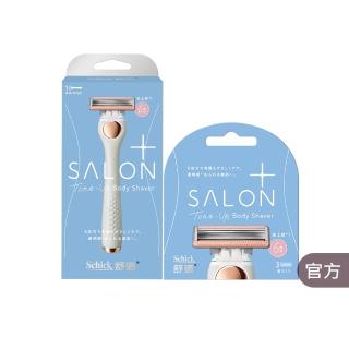 【Schick 舒適牌】舒綺極 Salon Plus 去角質亮膚仕女除毛刀 敏感肌用(1刀把4刀片)