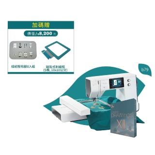 【bernette】立家手創館 b79 高階電腦刺繡縫紉機+Creative DRAWings XII刺繡軟體 中階