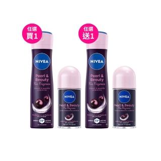 【NIVEA 妮維雅】買1送1★黑珍珠煥亮止汗系列噴霧150ml/乳液50ml(任選共2入)(速效煥亮)