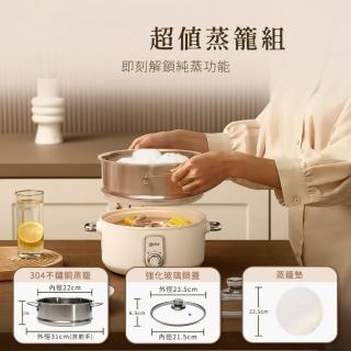 【Arlink】贈不鏽鋼蒸籠+強化玻璃鍋蓋 陶瓷快煮美食鍋 EC-238(美食鍋/電火鍋/料理鍋/陶瓷快煮鍋/快煮鍋)