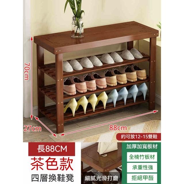 【YouPin】換鞋凳四層88CM家用門口可坐鞋櫃坐凳一體入戶穿鞋凳進門鞋架(換鞋凳/長凳/鞋櫃)