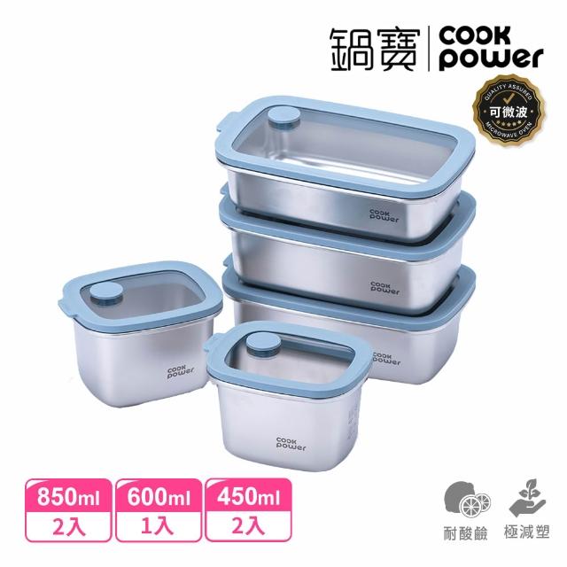 【CookPower 鍋寶】匠造2代鮮盾pro可微波不鏽鋼保鮮盒智慧保鮮組合(上蓋可微波/電磁爐/微波爐適用)