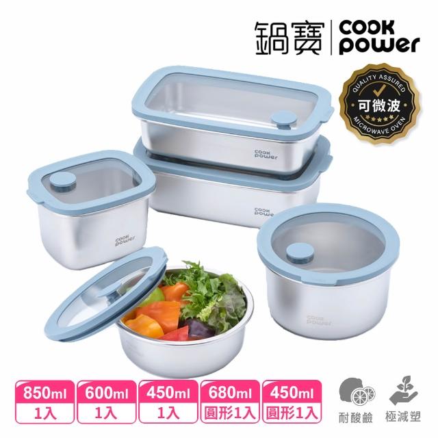 【CookPower 鍋寶】匠造2代鮮盾pro可微波不鏽鋼保鮮盒智慧保鮮組合(上蓋可微波/電磁爐/微波爐適用)