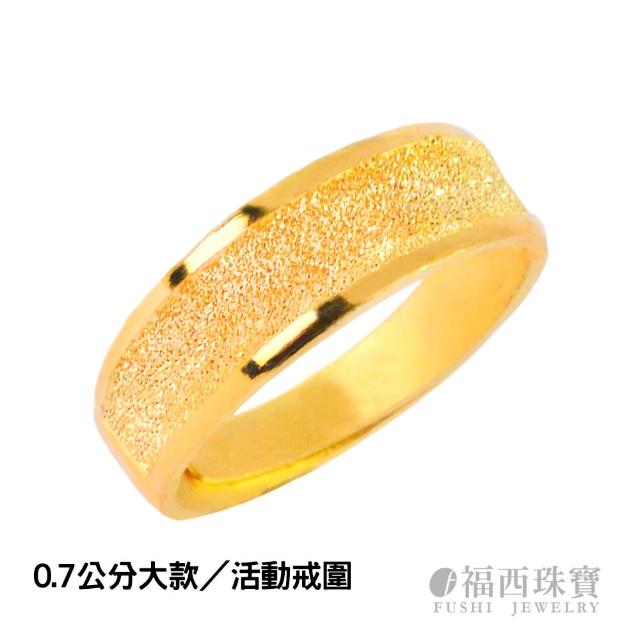 【福西珠寶】黃金戒指 想你的時候黃金男戒 男士戒指 高質感推薦 活動戒圍 (金重2.08錢正負0.03錢)