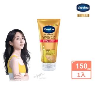 【Vaseline 凡士林】官方直營 全能防曬爆水凝乳150ml(防曬爆水 身體防曬 養膚級防曬)