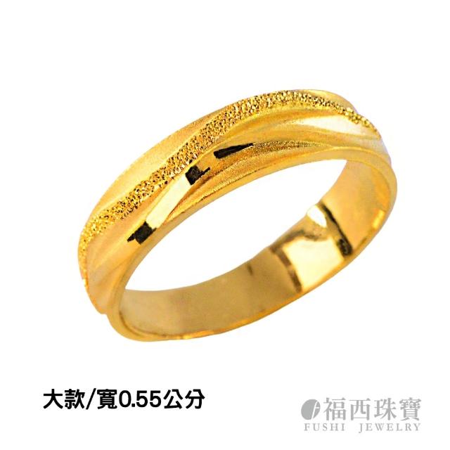 【福西珠寶】黃金戒指  浪漫邂逅時尚黃金男戒 (金重1.57錢正負0.03錢)