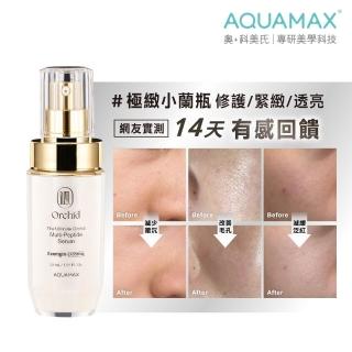 【AQUAMAX 奧科美氏】泌蘭精華30ml(3款任選/蘭花植泌體/極緻小蘭瓶/女大推薦/保濕鎖水/撫平細紋/彈潤透亮)