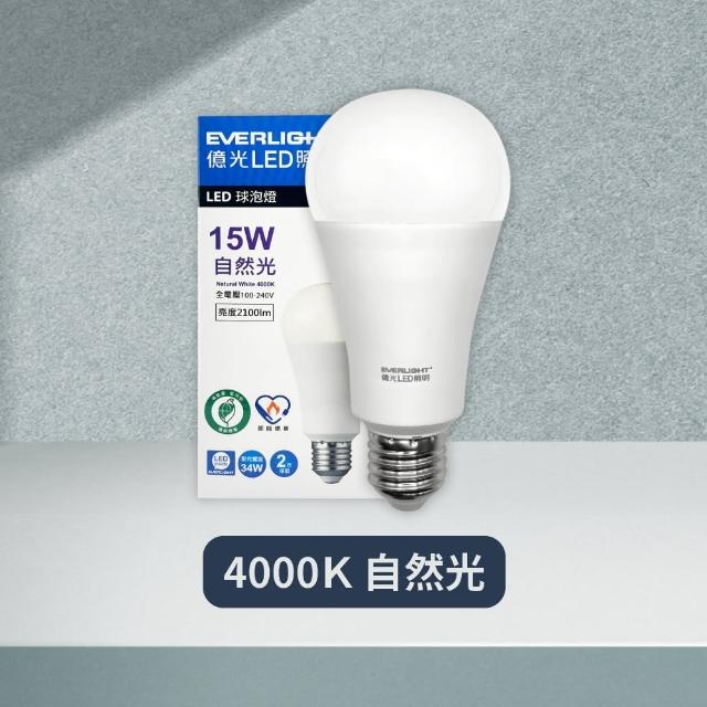 【Everlight 億光】6入組 LED燈泡 15W 全電壓 E27 球泡燈 環保標章 節能標章
