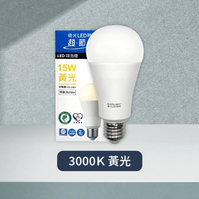 【Everlight 億光】6入組 LED燈泡 15W 全電壓 E27 球泡燈 環保標章 節能標章