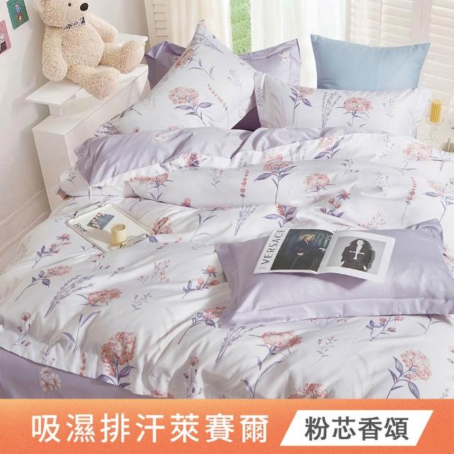 【DON】買1送1 吸濕排汗萊賽爾床包枕套組-多款任選(單/雙/加 均一價)