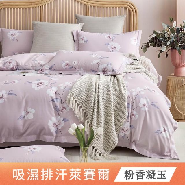 【DON】買1送1 吸濕排汗萊賽爾床包枕套組-多款任選(單/雙/加 均一價)