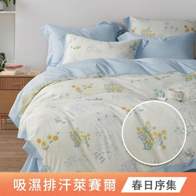 【DON】買1送1 吸濕排汗萊賽爾床包枕套組-多款任選(單/雙/加 均一價)