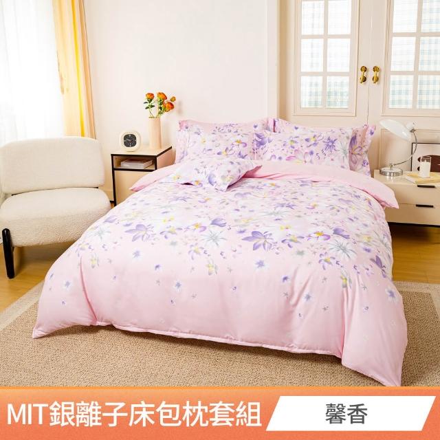 【AmoreCasa】買1送1 MIT抗菌銀離子柔適棉床包枕套組(單人/雙人/加大 均一價/多款選/台灣製造/床包)