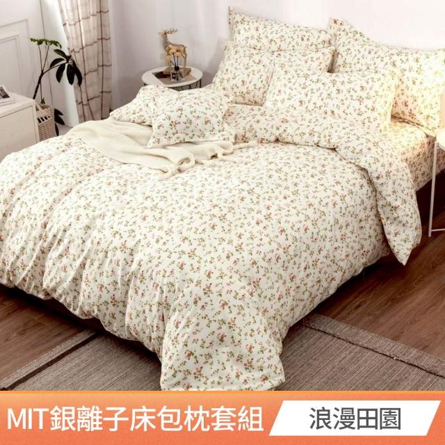 【AmoreCasa】買1送1 MIT抗菌銀離子柔適棉床包枕套組(單人/雙人/加大 均一價/多款選/台灣製造/床包)