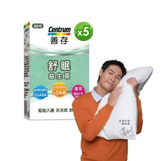 【CENTRUM 善存】舒眠益生菌膠囊 5盒組(60粒/盒-5大晚安因子 專利番紅花萃取 芝麻素 GABA 色胺酸)