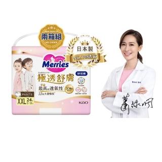 【妙而舒】極透舒膚妙兒褲 XXL 2箱購(XXL24片x6包)