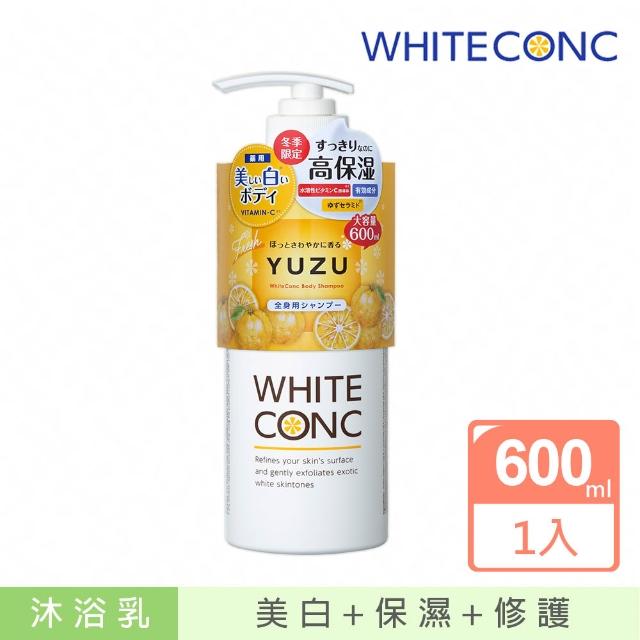 【WHITE CONC】美白身體沐浴露 600ML(超值3入組)
